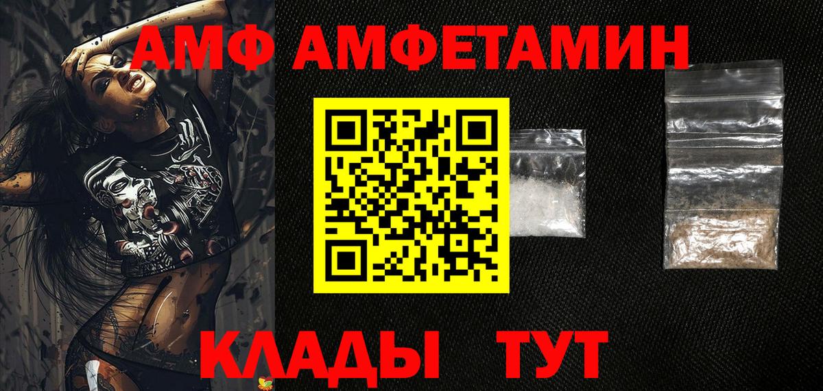 Amphetamine Розовый  Амфетамин  Керчь  АМФЕТАМИН  Вход с VPN 