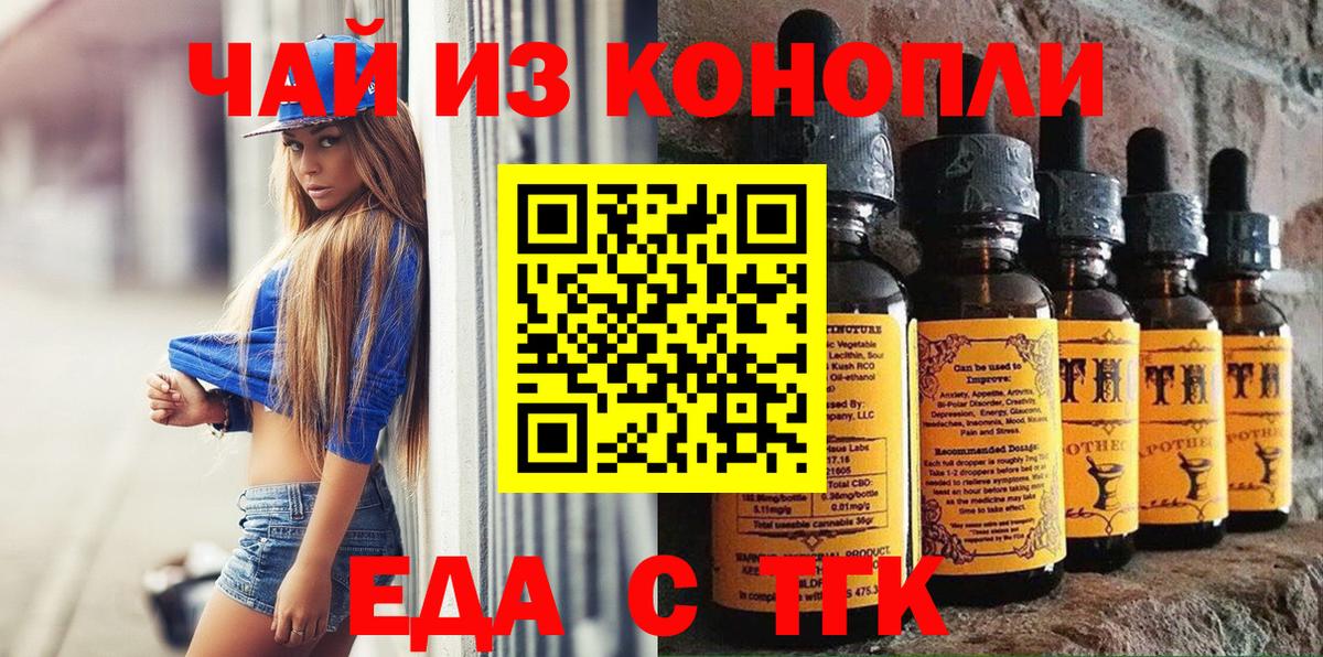 Керчь  Печенье с ТГК конопля  Вход с VPN 