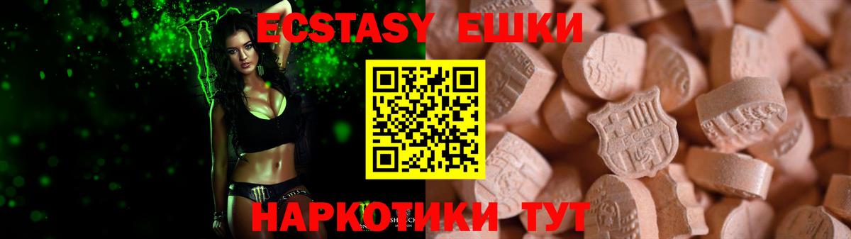 ЭКСТАЗИ круглые Керчь