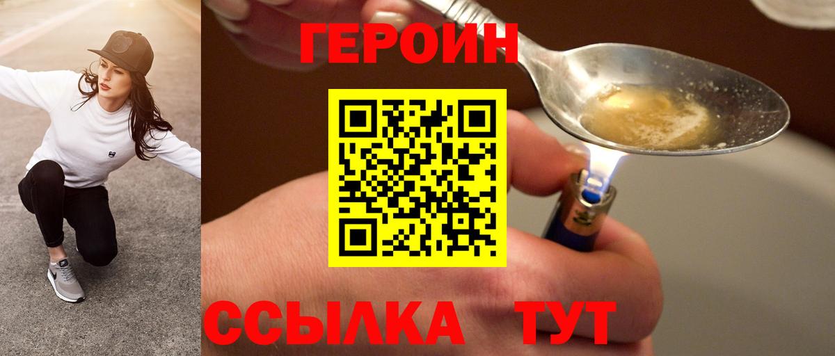 Героин афганец Керчь