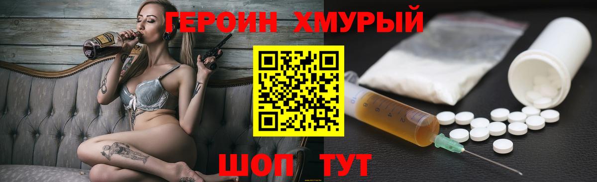 Героин Афган  Героин  Керчь  Вход с VPN 