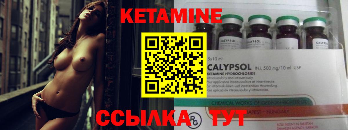 Кетамин VHQ  Вход с VPN  Керчь  КЕТАМИН VHQ 