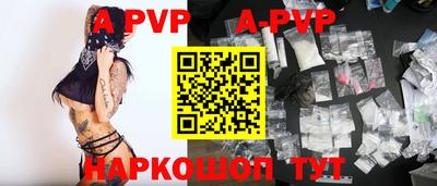 a pvp Краснокаменск