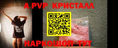 a pvp Краснокаменск