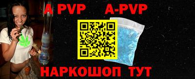 альфа пвп Краснодар