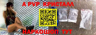 a pvp Краснознаменск