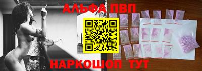 альфа пвп Краснодар