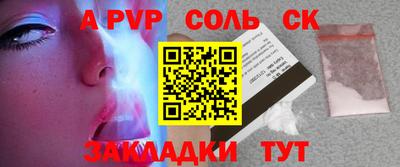 a pvp Краснознаменск