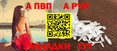 a pvp Краснокаменск