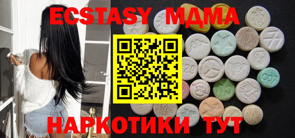 MDMA VHQ  MDMA  Керчь  Вход с VPN 