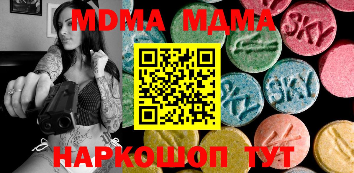 МДМА молли Керчь