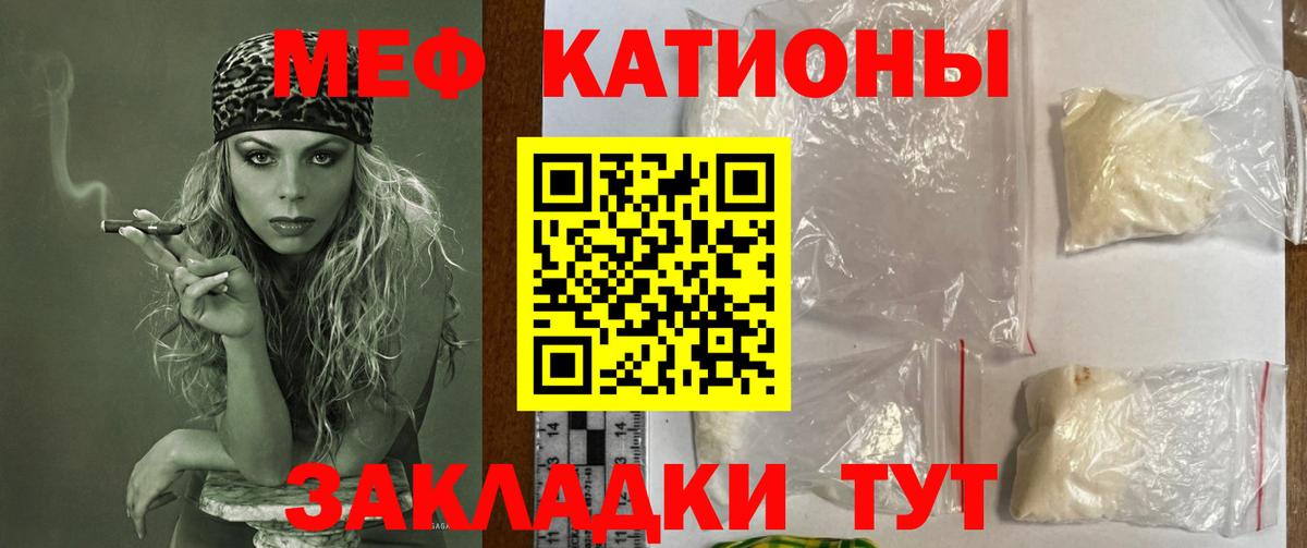 Меф  Вход с VPN  Керчь  Меф мяу мяу  МЯУ-МЯУ кристаллы 