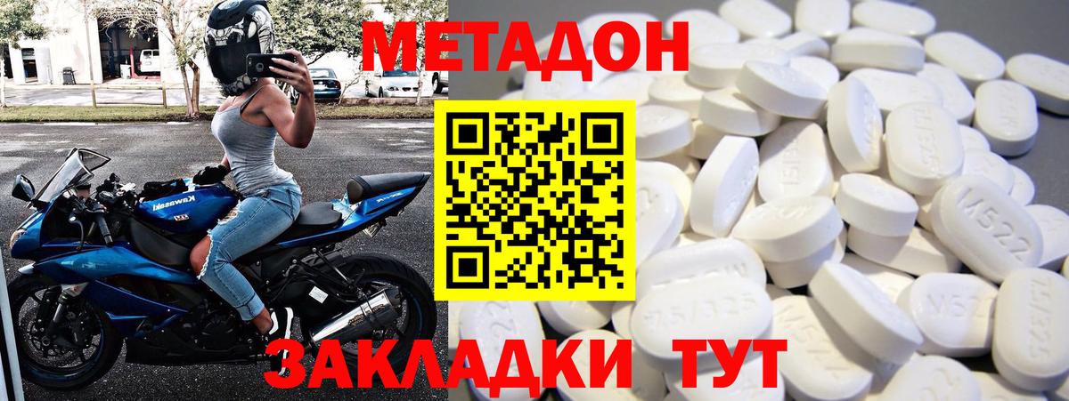 Метадон белоснежный  hydra зеркало  Керчь  Вход с VPN 