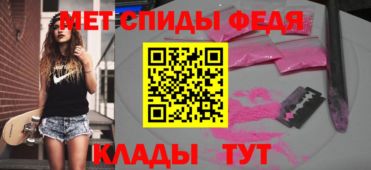 Первитин  МЕТАМФЕТАМИН кристалл  Вход с VPN  Керчь 