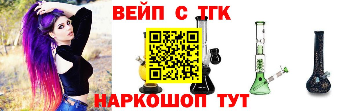 Дистиллят ТГК вейп с тгк  Вход с VPN  Дистиллят ТГК жижа  Керчь 
